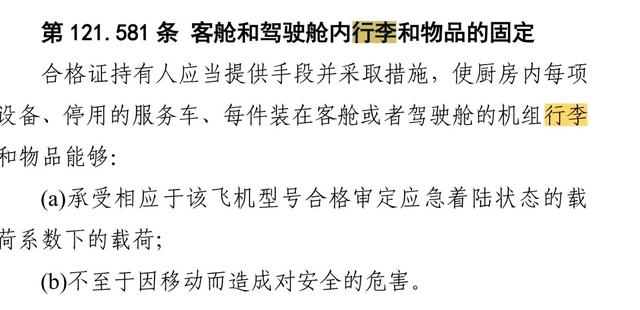 “嚣张跋扈”的不是民航规定，而是彼此厚厚的屏障——简评首航8.10登机口事件
