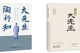 “弘扬教育家精神  造就千万个新时代大先生座谈会暨 《大先生陶行知》《小讲坛，大先生》首发式在京举办图片