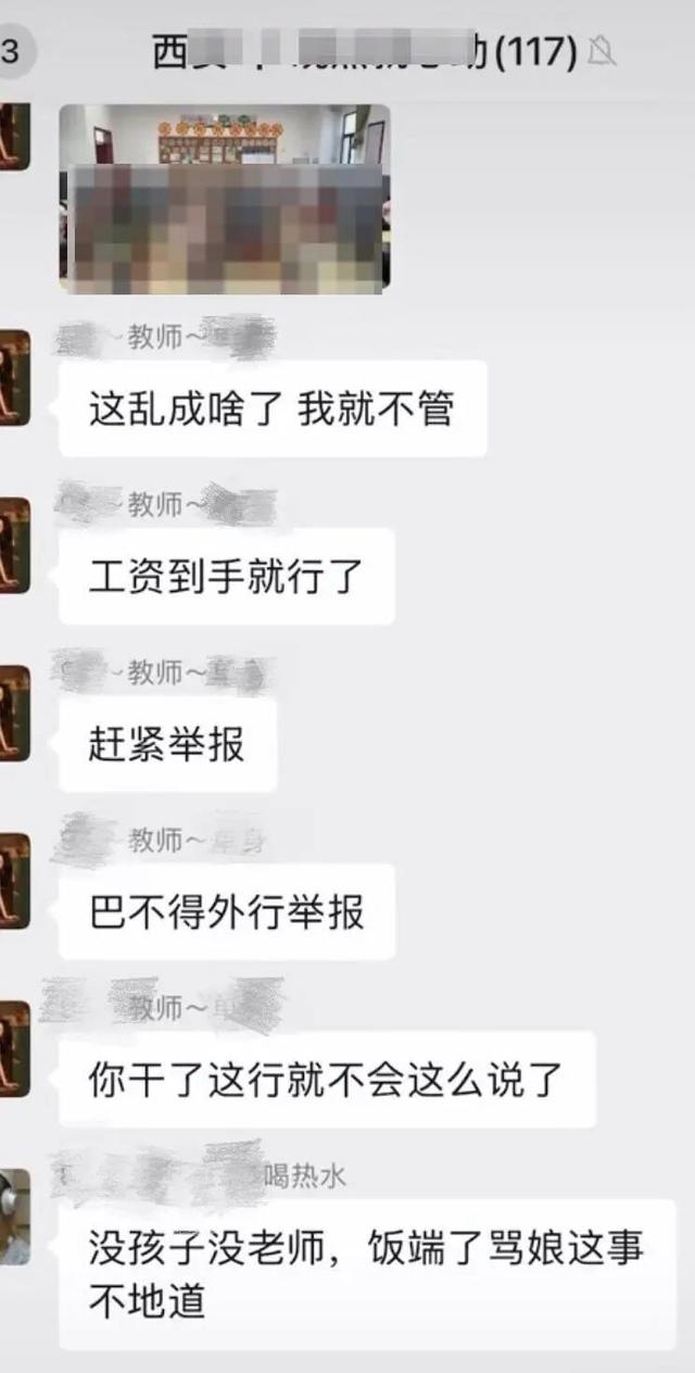 一小学老师疑在百人群内咒骂“全班得甲流滚回去！”被质疑后称有编制、工资到手就行！当地教育局：已停职