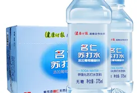 药企变身“苏打水销冠”，经销商拒绝跳火坑图片