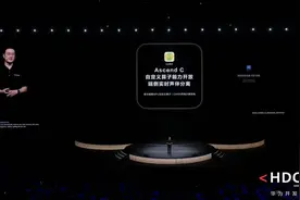 QQ音乐亮相华为开发者大会，QQ音乐鸿蒙2.0版本发布图片