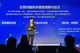 力推亿元级平台服务承诺，贝壳“赔到底”底气何在？图片