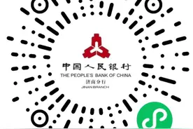 人民银行滨州市分行多举并措 打造“线上+线下”征信查询服务网图片