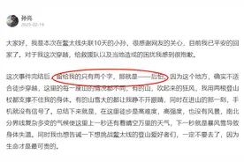 小伙鳌太线失联10天被救回，户外探险不是以身犯险图片