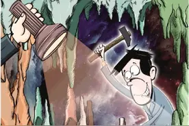 北京多个野溶洞遭破坏，专家呼吁立法保护图片