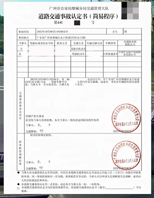 “电鸡”变道撞向转弯汽车，广州交警：电动自行车全责！网友点赞：这判罚没毛病