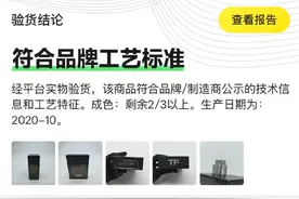 买家称闲鱼上买香水到货变“酒精” 买卖双方各执一词图片