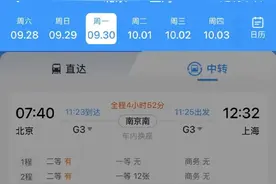 12306新增车内换座功能，多花钱吗？最新回应图片