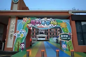 四川一地宣布：延期开学图片