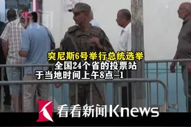 突尼斯举行总统选举 现任总统赛义德大幅领先图片