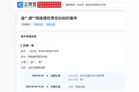 演员迪丽热巴突传新消息！工作室此前发声：持续取证图片