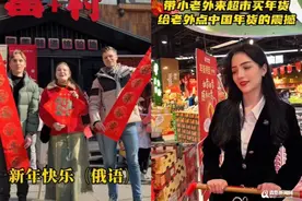 解锁中国春节！外国游客体验过年“三件套” 餐桌上还有咱们青岛的……图片