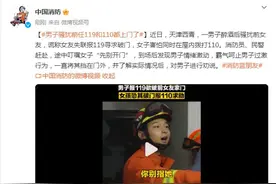 男子醉酒后骚扰前女友 119和110都上门了图片