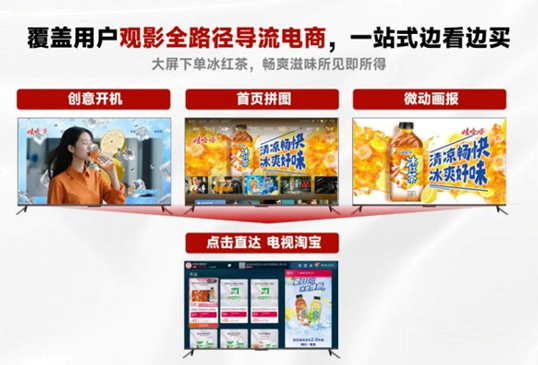 大屏C位出圈！娃哈哈的营销新打法如何引爆全域增长局？
