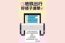 暑假来咯！请查收地铁出行好搭子清单图片