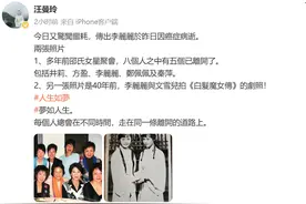 一路走好！TVB演员李丽丽去世，网友：虚竹再也没有娘了图片