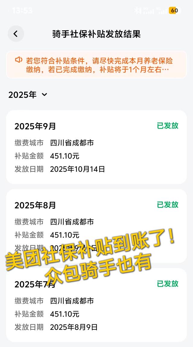 美团织就百万骑手保障网：从行业难题到全维覆盖，外卖员“无保时代”彻底落幕