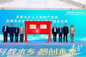 东莞人工智能产业添新地标，水乡河西打造"AI+"创新示范区图片