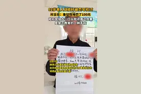 官方回应“92岁老汉烧秸秆被罚款写检讨”：查处的案例中老人占七成，口头批评难达效果图片