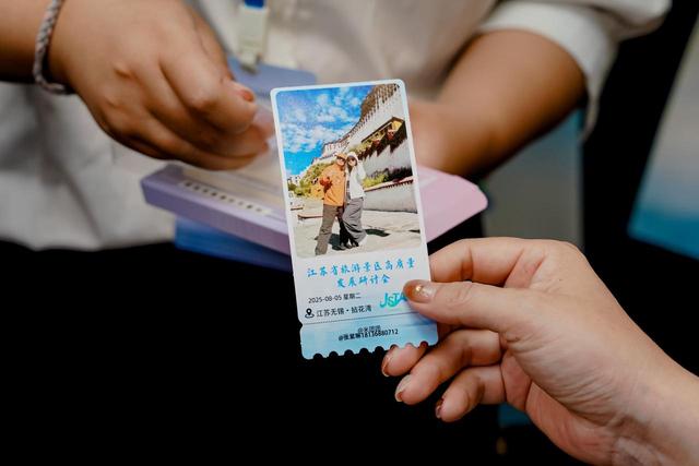 江苏省旅游景区高质量发展研讨会在滨湖召开