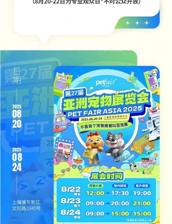 精彩继续！打卡“城市定制” 玩转“上海之夏”
