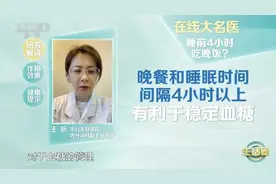 一日三餐都有“理想时间”！这样吃，血糖、睡眠、体重都受益图片