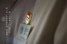 时光不辍耕耘，匠心自有光芒视频封面