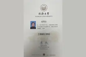 女子8年读研获学位证，11天后被作废，“对规则较真”不该是件难事图片