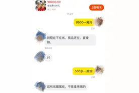 一瓶临期红色尖叫卖88元？卖家：有收藏属性 不是拿来喝的图片