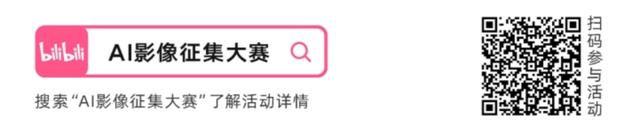贵州非遗等你探索！2025电影频道（CCTV6）×Bilibili“第二届AI影像征集大赛”官宣