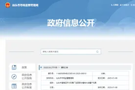 汕头市澄海区轩力玩具厂召回部分植物大战僵尸玩具图片