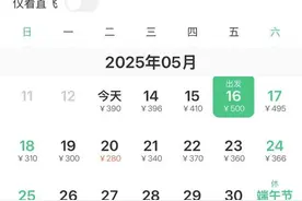 多条航线机票价格低至2折  错峰出游正当时图片