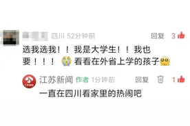 “苏超”休赛，“十三太保”的新互动被网友直呼“太有爱”！图片