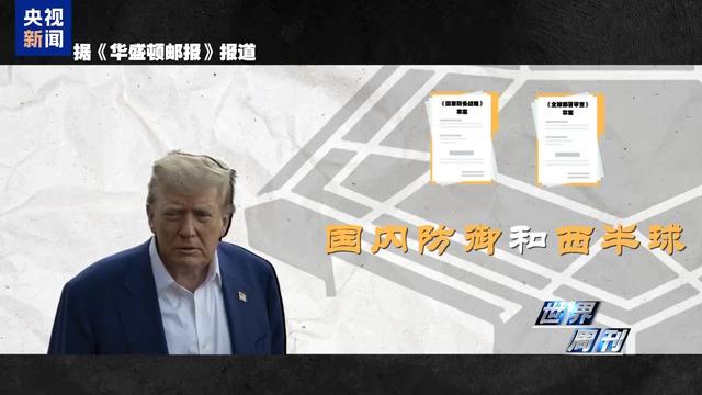 一场神秘“峰会”后美军开始焦虑了