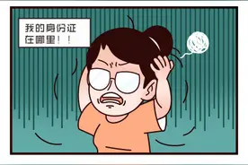 动动手指就能补领身份证？攻略→图片