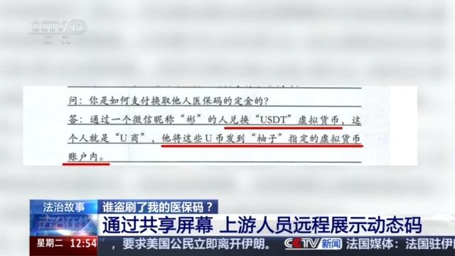 街头扫码领鸡蛋？当心电子医保码被盗刷 已有人上当