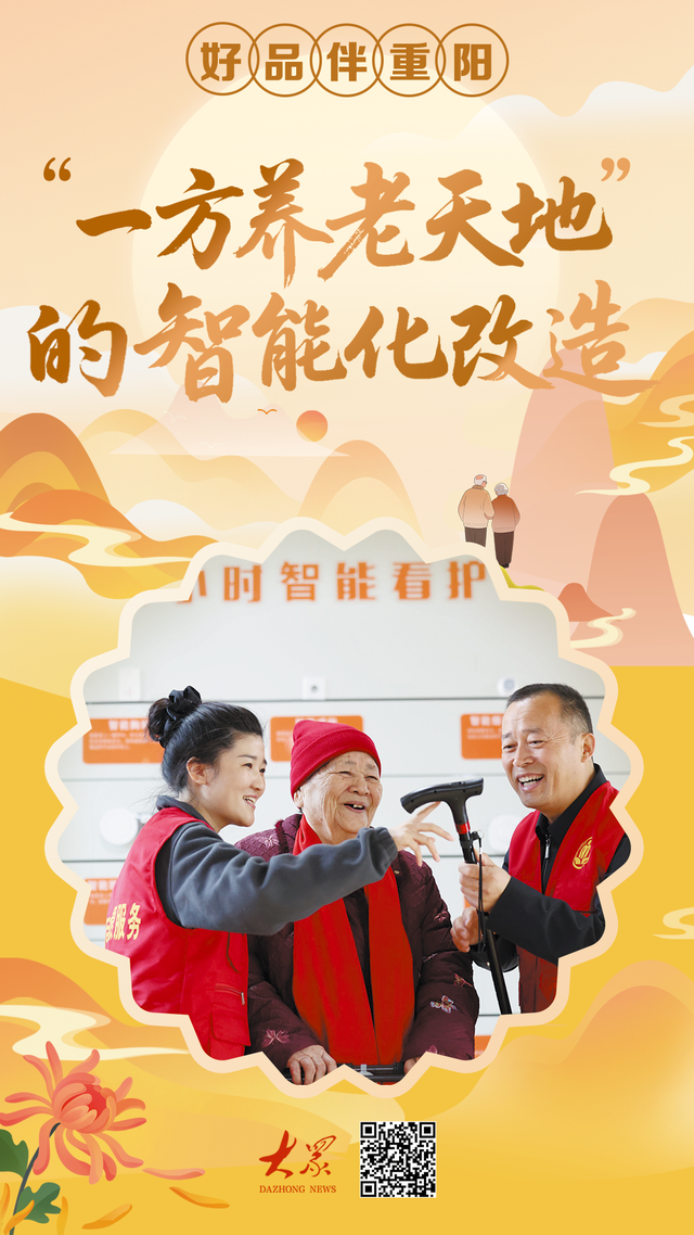 我们的节日·重阳丨重阳登高 敬老祈福