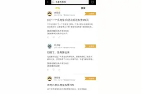 “一查订单，两年花了快500元！”谁还在用共享充电宝图片