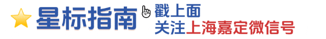 跨三区！嘉定再添24小时开放滨河综合公园！建成时间→
