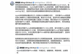 折叠iPhone「液态金属」定了，苹果要打造最完美的折叠屏？图片