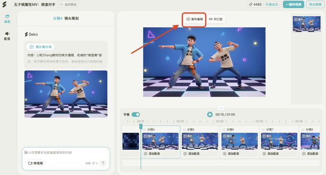 终于有个视频Agent能做三人同屏对口型了，这次商汤Seko上大分