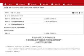 屯留区最新发布！事关……图片