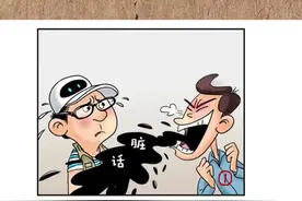 跟孔子学为人处世（三）：“己所不欲，勿施于人”，以邻为壑害人害己图片
