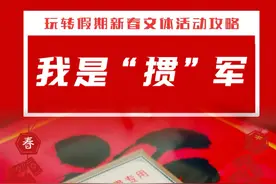 玩转假期新春文体活动攻略丨打“掼蛋”很难么？三分钟教会你图片