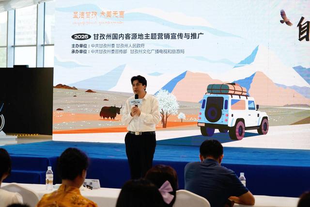千里山海迎宾朋，“圣洁甘孜・走进威海”文旅推介活动顺利举行