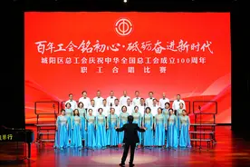 青岛市城阳区总工会举办职工合唱比赛落幕图片