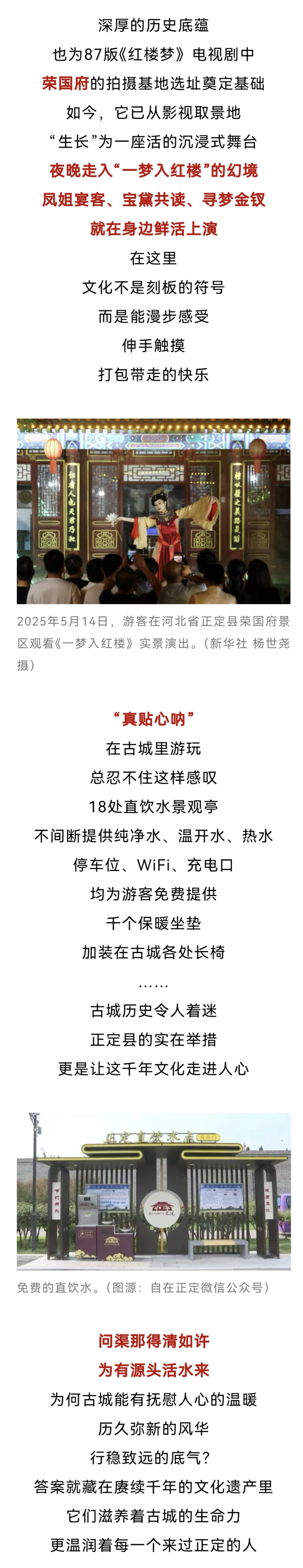 新华网多角度聚焦！正定“出圈”的N个理由，藏在这里→
