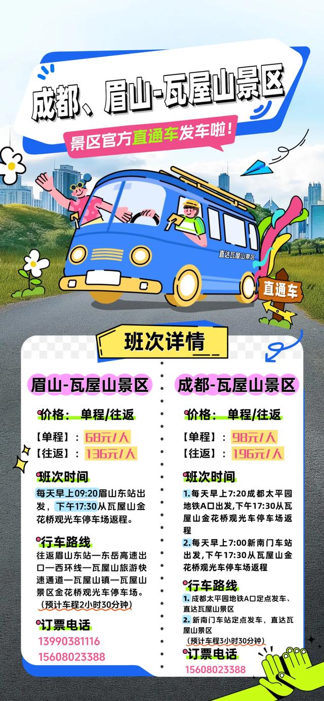瓦屋山免门票啦!谁懂现在错峰出游的含金量!