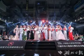 第72届环球小姐湖北赛区总决赛在咸宁落幕图片