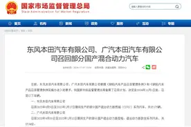 最新召回通知图片